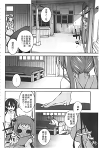 Page 157 of Paradise Hazard | 淫慾的天堂 大冒險 - preview thumbnail