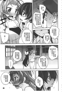 Page 158 of Paradise Hazard | 淫慾的天堂 大冒險 - preview thumbnail