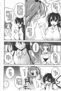 Page 159 of Paradise Hazard | 淫慾的天堂 大冒險 - preview thumbnail