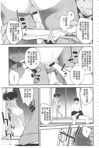 Page 16 of Paradise Hazard | 淫慾的天堂 大冒險 - preview thumbnail