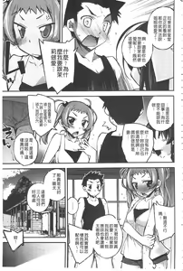 Page 162 of Paradise Hazard | 淫慾的天堂 大冒險 - preview thumbnail