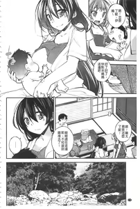 Page 179 of Paradise Hazard | 淫慾的天堂 大冒險 - preview thumbnail