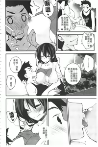 Page 183 of Paradise Hazard | 淫慾的天堂 大冒險 - preview thumbnail