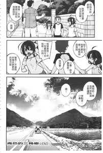 Page 199 of Paradise Hazard | 淫慾的天堂 大冒險 - preview thumbnail