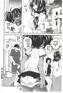 Page 27 of Paradise Hazard | 淫慾的天堂 大冒險 - preview thumbnail