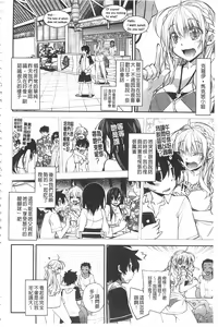 Page 29 of Paradise Hazard | 淫慾的天堂 大冒險 - preview thumbnail