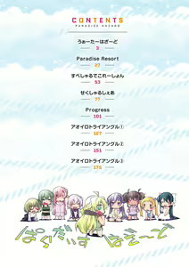 Page 3 of Paradise Hazard | 淫慾的天堂 大冒險 - preview thumbnail