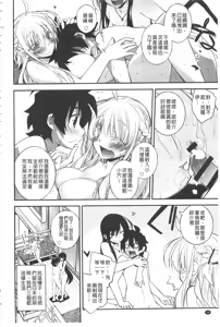 Page 39 of Paradise Hazard | 淫慾的天堂 大冒險 - preview thumbnail