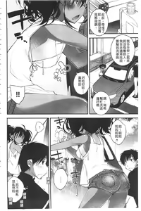 Page 5 of Paradise Hazard | 淫慾的天堂 大冒險 - preview thumbnail