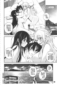 Page 51 of Paradise Hazard | 淫慾的天堂 大冒險 - preview thumbnail