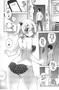 Page 57 of Paradise Hazard | 淫慾的天堂 大冒險 - preview thumbnail
