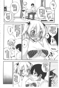 Page 59 of Paradise Hazard | 淫慾的天堂 大冒險 - preview thumbnail