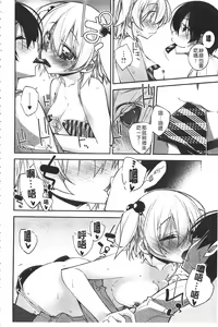 Page 63 of Paradise Hazard | 淫慾的天堂 大冒險 - preview thumbnail
