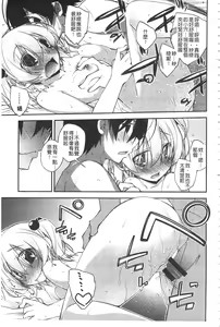 Page 70 of Paradise Hazard | 淫慾的天堂 大冒險 - preview thumbnail