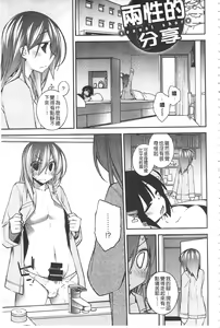 Page 78 of Paradise Hazard | 淫慾的天堂 大冒險 - preview thumbnail