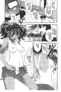 Page 8 of Paradise Hazard | 淫慾的天堂 大冒險 - preview thumbnail