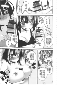 Page 82 of Paradise Hazard | 淫慾的天堂 大冒險 - preview thumbnail