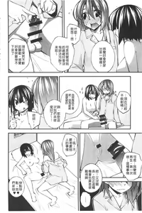 Page 85 of Paradise Hazard | 淫慾的天堂 大冒險 - preview thumbnail