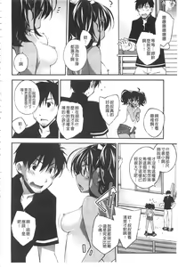 Page 9 of Paradise Hazard | 淫慾的天堂 大冒險 - preview thumbnail