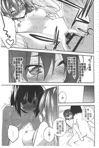 Page 92 of Paradise Hazard | 淫慾的天堂 大冒險 - preview thumbnail