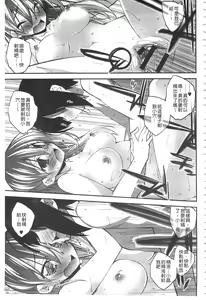 Page 98 of Paradise Hazard | 淫慾的天堂 大冒險 - preview thumbnail