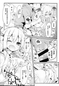 Page 12 of Vampy-chan Love Love Ecchi Book - preview thumbnail