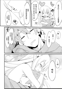 Page 19 of Vampy-chan Love Love Ecchi Book - preview thumbnail