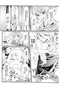 Page 4 of Vampy-chan Love Love Ecchi Book - preview thumbnail