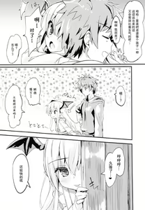 Page 5 of Vampy-chan Love Love Ecchi Book - preview thumbnail