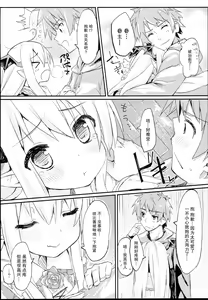 Page 7 of Vampy-chan Love Love Ecchi Book - preview thumbnail