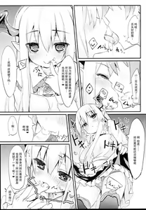Page 9 of Vampy-chan Love Love Ecchi Book - preview thumbnail