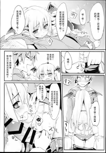 Page 10 of Vampy-chan Love Love Ecchi Book - preview thumbnail