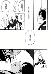 Page 14 of Catch! - preview thumbnail