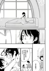 Page 22 of Catch! - preview thumbnail
