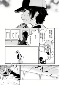 Page 4 of Catch! - preview thumbnail