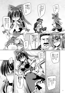 Page 6 of Yoma ga Sasou Youbarai - preview thumbnail