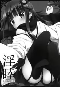 Page 2 of Inboku - preview thumbnail