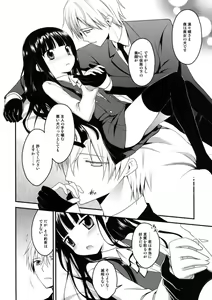 Page 9 of Inboku - preview thumbnail