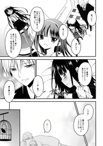 Page 10 of Inboku - preview thumbnail