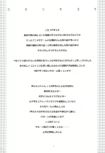 Page 3 of Nisenisekoi - preview thumbnail