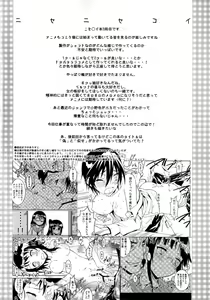 Page 4 of Nisenisekoi 3 - preview thumbnail