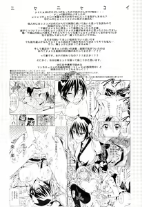 Page 5 of Nisenisekoi 6 - preview thumbnail