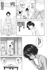 Page 136 of Inraku suru Onna-tachi | 淫亂墮落女人們 - preview thumbnail