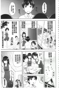 Page 152 of Inraku suru Onna-tachi | 淫亂墮落女人們 - preview thumbnail