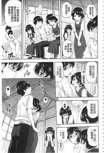 Page 154 of Inraku suru Onna-tachi | 淫亂墮落女人們 - preview thumbnail