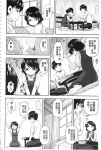 Page 157 of Inraku suru Onna-tachi | 淫亂墮落女人們 - preview thumbnail