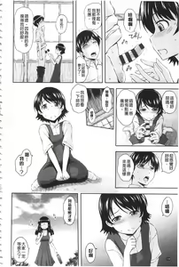 Page 159 of Inraku suru Onna-tachi | 淫亂墮落女人們 - preview thumbnail