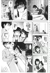 Page 162 of Inraku suru Onna-tachi | 淫亂墮落女人們 - preview thumbnail