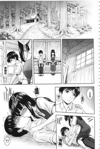 Page 176 of Inraku suru Onna-tachi | 淫亂墮落女人們 - preview thumbnail