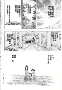 Page 193 of Inraku suru Onna-tachi | 淫亂墮落女人們 - preview thumbnail